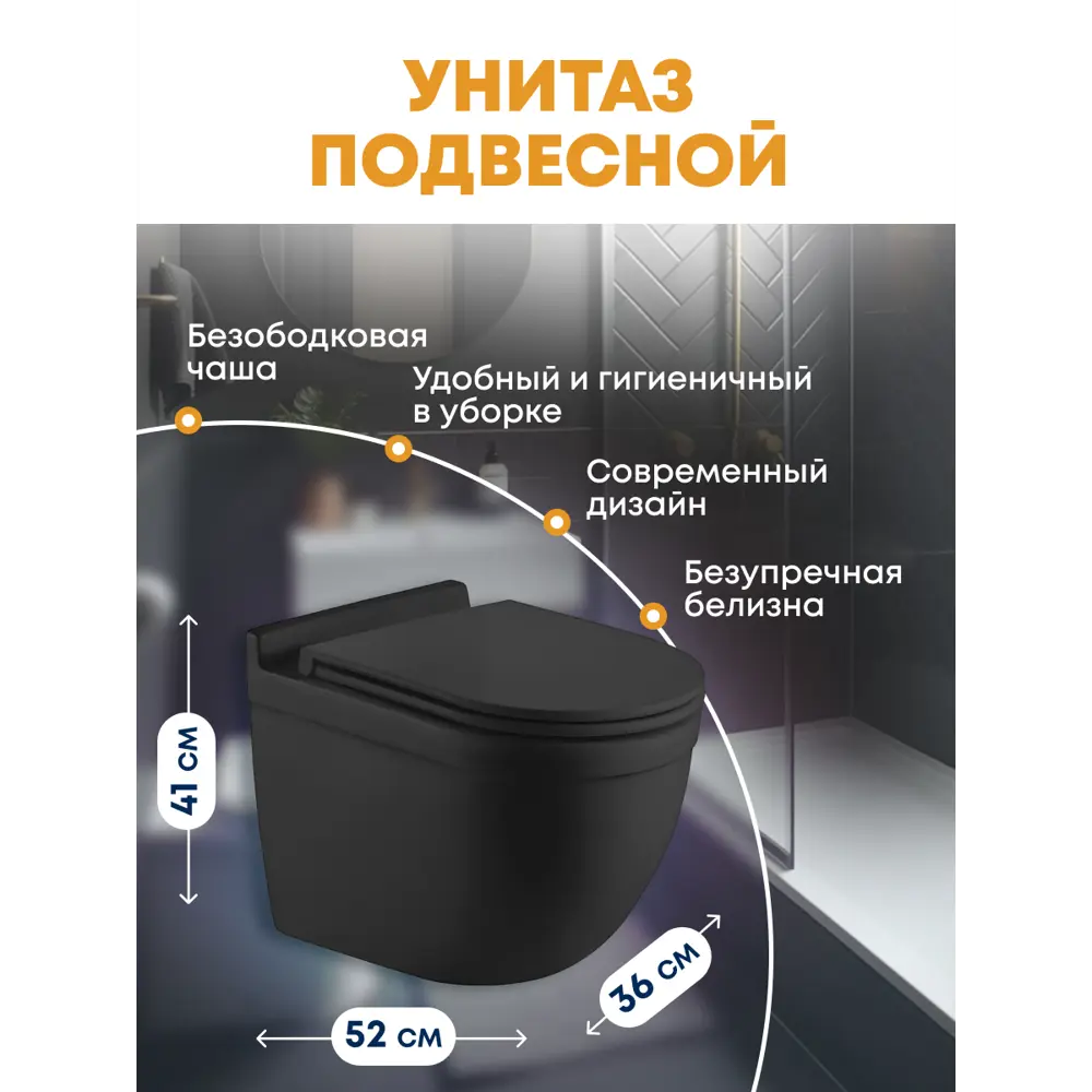 Фото 3 Комплект инсталляция с унитазом Weltwasser BH5455 цвет черный Фото 3 Комплект инсталляция с унитазом Weltwasser BH5455 цвет черный