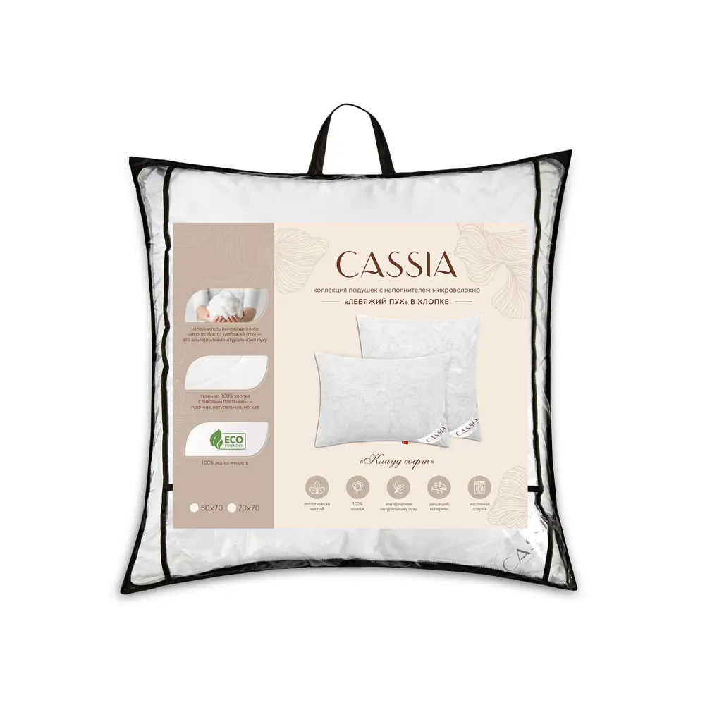 Фото 6 Подушка Cassia Клауд Софт 1017.00475 70x70 см полиэфирное волокно Фото 6 Подушка Cassia Клауд Софт 1017.00475 70x70 см полиэфирное волокно