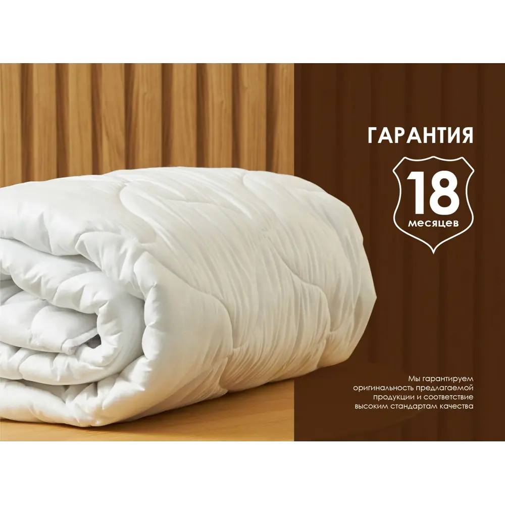 Фото 4 Одеяло Димакс 90001_200_220 220x200 см полиэфирное волокно Фото 4 Одеяло Димакс 90001_200_220 220x200 см полиэфирное волокно