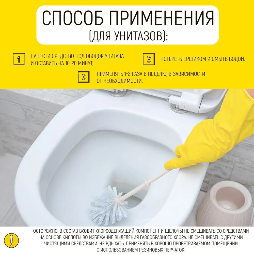 Фото 3 Чистящее средство для унитаза Walnut Wln0582 антибактериальный эффект 0.75 л Фото 3 Чистящее средство для унитаза Walnut Wln0582 антибактериальный эффект 0.75 л