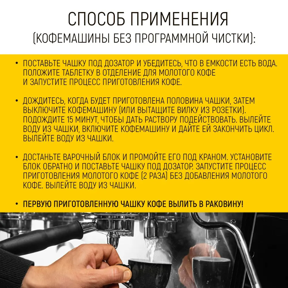 Фото 6 Таблетки для очистки кофемашин от кофейных масел Walnut Wln0729 100 шт Фото 6 Таблетки для очистки кофемашин от кофейных масел Walnut Wln0729 100 шт