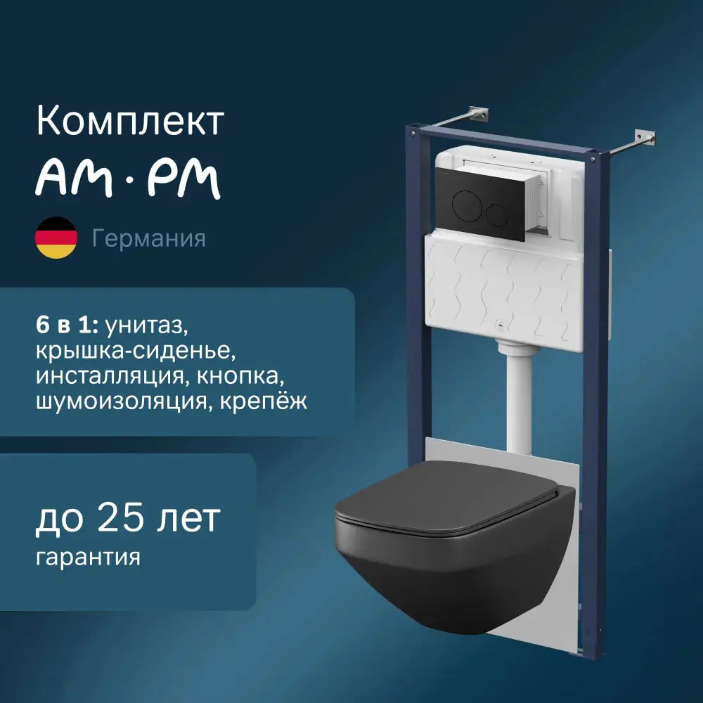 Фото Инсталляция с подвесным унитазом AM.PM Inspire V2.0 FlashClean IS49038.50A1700MB черный, безободковый, пневматическая кнопка Pro L черный матовый Фото Инсталляция с подвесным унитазом AM.PM Inspire V2.0 FlashClean IS49038.50A1700MB черный, безободковый, пневматическая кнопка Pro L черный матовый