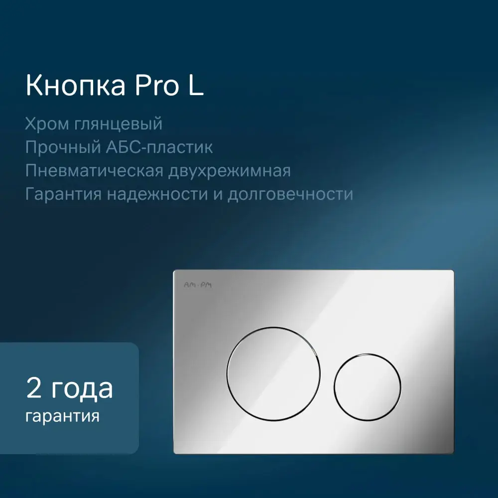 Фото 3 Инсталляция с подвесным унитазом AM.PM Inspire V2.0 FlashClean IS49051.50A1700MB черный, безободковый, пневматическая кнопка Pro L глянцевый хром