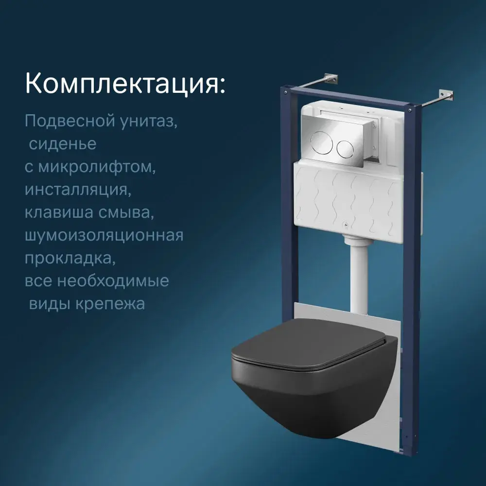 Фото 2 Инсталляция с подвесным унитазом AM.PM Inspire V2.0 FlashClean IS49051.50A1700MB черный, безободковый, пневматическая кнопка Pro L глянцевый хром