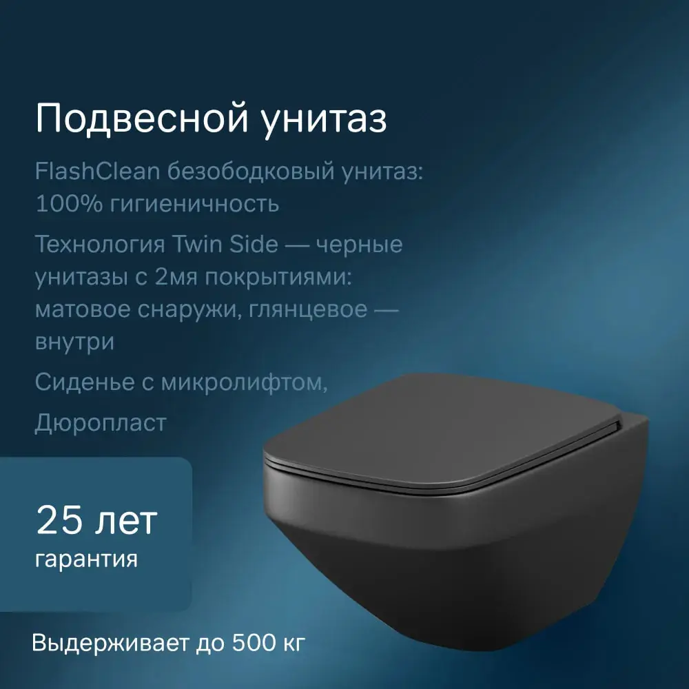Фото 4 Инсталляция с подвесным унитазом AM.PM Inspire V2.0 FlashClean IS49051.50A1700MB черный, безободковый, пневматическая кнопка Pro L глянцевый хром