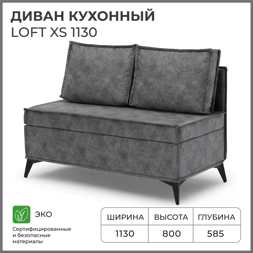 Фото Диван Норта Loft xs 4657828216906 113x80x58.5 см велюр цвет rock 07 Фото Диван Норта Loft xs 4657828216906 113x80x58.5 см велюр цвет rock 07