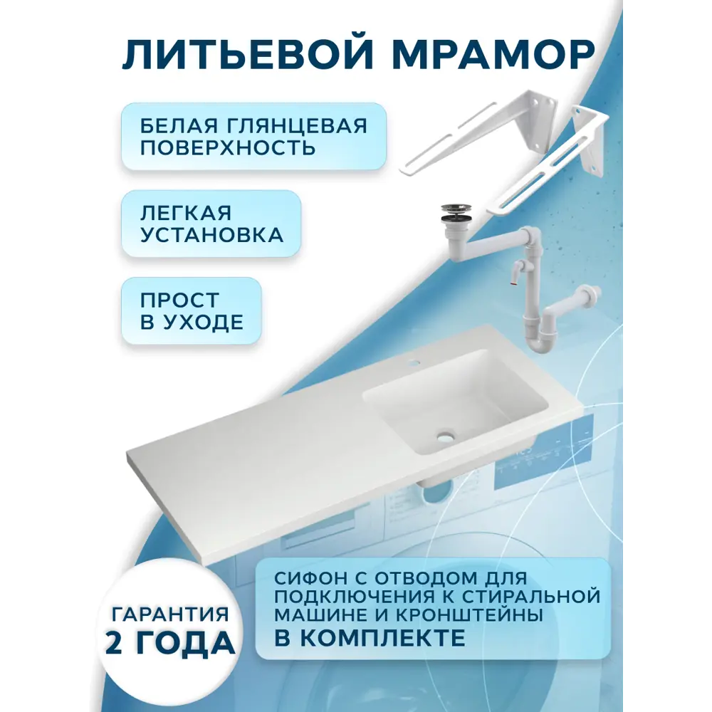 Фото 10 Комплект Bauedge 4 в 1: Раковина над стиральной машиной Bauedge Bloom 1200x50 правая кронштейны сифон и смеситель Dream Black черный Фото 10 Комплект Bauedge 4 в 1: Раковина над стиральной машиной Bauedge Bloom 1200x50 правая кронштейны сифон и смеситель Dream Black черный