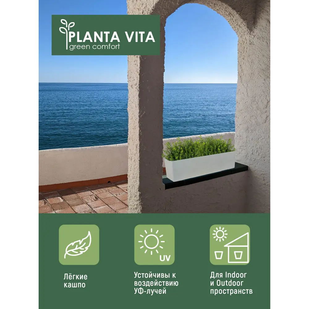 Фото 3 Кашпо Balcony stone Planta vita d 50 см 19 см 9 л пластик серый/серебристый Фото 3 Кашпо Balcony stone Planta vita d 50 см 19 см 9 л пластик серый/серебристый