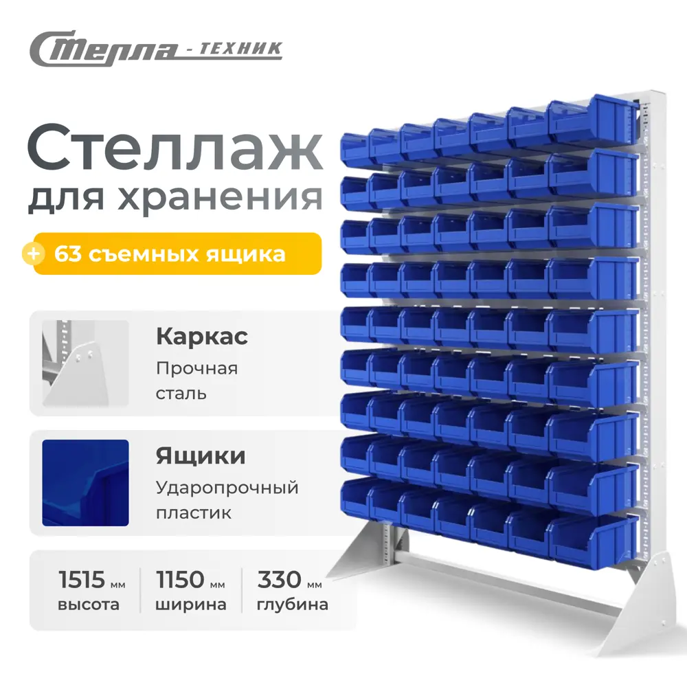 Фото Стойка Стелла-техник С1-00-09-00. 1150x1500 см Фото Стойка Стелла-техник С1-00-09-00. 1150x1500 см