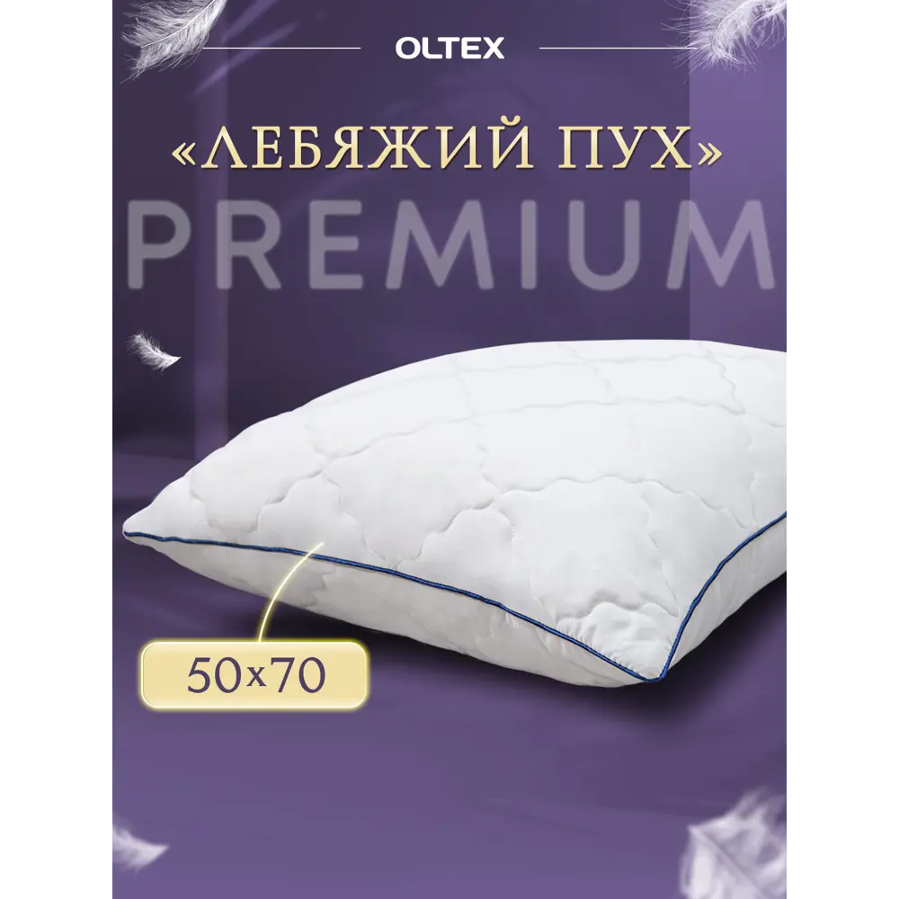 Фото Подушка Ol-tex Вофм-57-3-белый, 50x70 см, полиэфирное волокно Фото Подушка Ol-tex Вофм-57-3-белый, 50x70 см, полиэфирное волокно