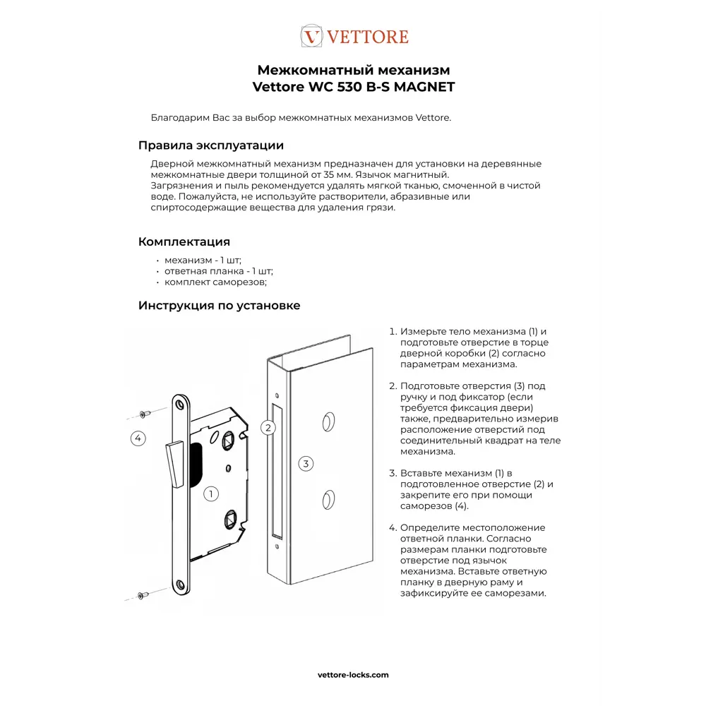 Фото 9 Ручка дверная Abriss R21.027 MBP в комплекте с межкомнатным механизмом WC 530 B-S MAGNET MBP цвет Черный Матовый Фото 9 Ручка дверная Abriss R21.027 MBP в комплекте с межкомнатным механизмом WC 530 B-S MAGNET MBP цвет Черный Матовый