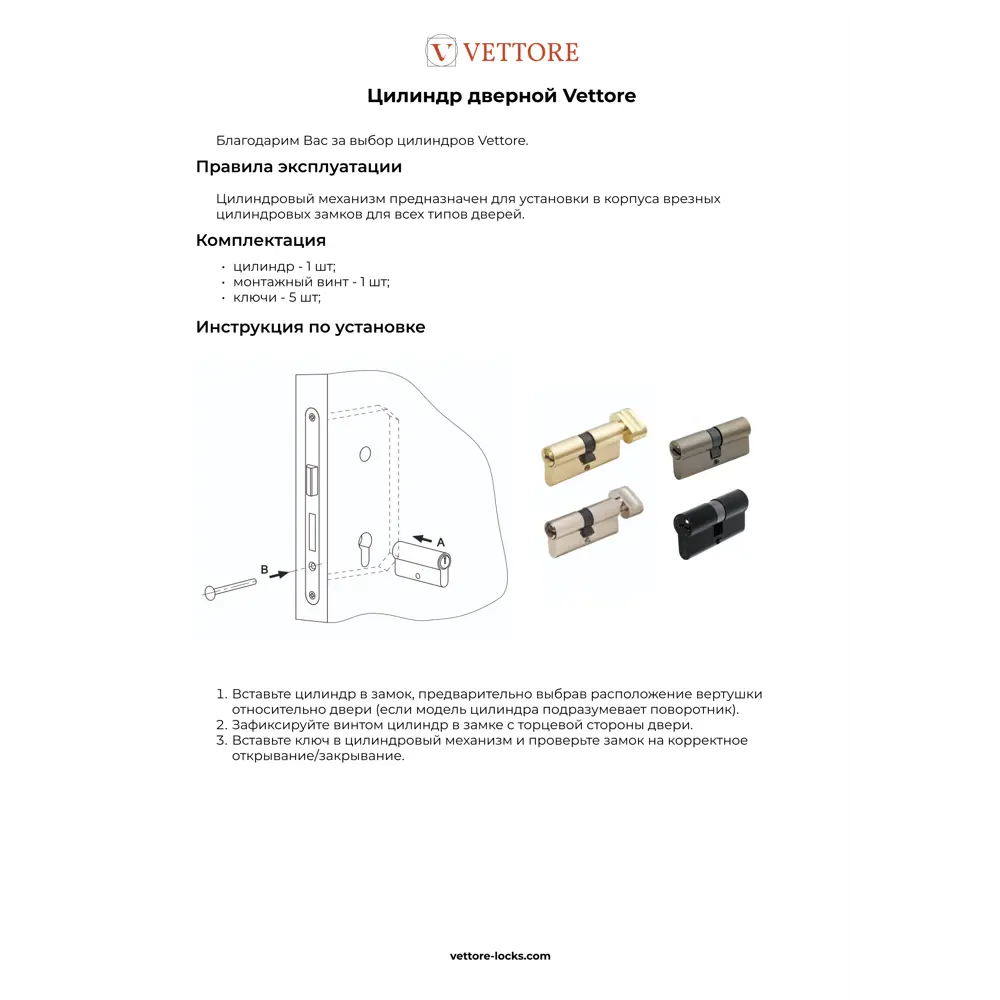 Фото 5 Цилиндровый механизм личинка Vettore ZN M80 ZC NI (45Tx35) для врезного замка входных и межкомнатных дверей 5 ключей никель