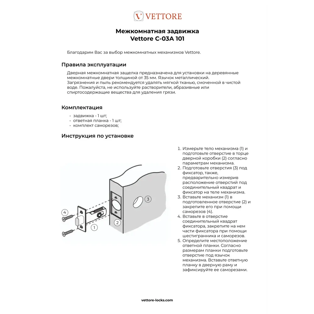 Фото 5 Защелка Vettore C-03A 101 NI никель Фото 5 Защелка Vettore C-03A 101 NI никель