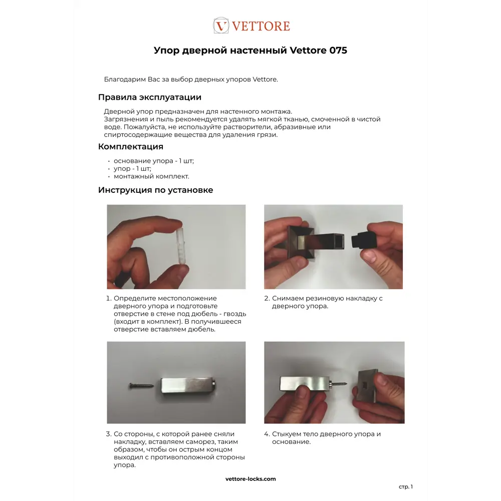 Фото 4 Упор дверной Vettore 075 SN сатин 20520 Фото 4 Упор дверной Vettore 075 SN сатин 20520