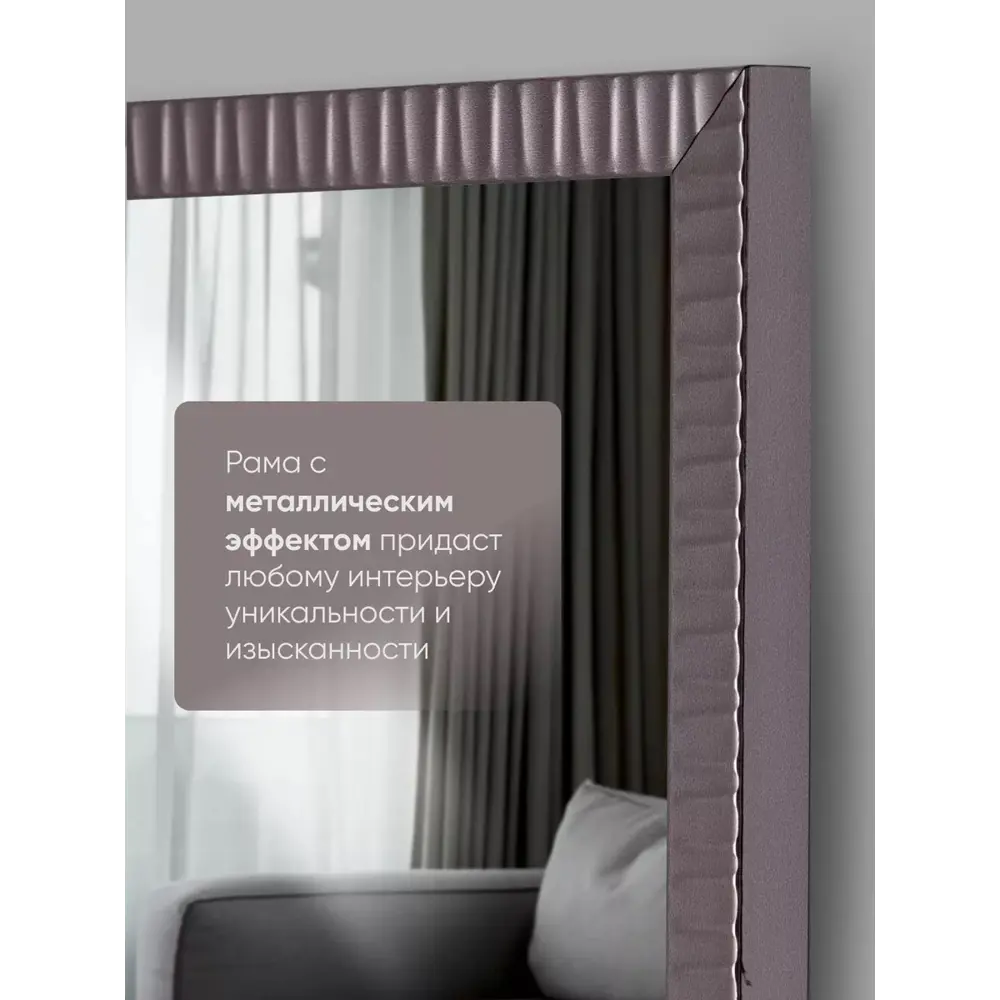 Фото 5 Декоративное зеркало Яркое зеркало RIF6070графит 60x70 см Фото 5 Декоративное зеркало Яркое зеркало RIF6070графит 60x70 см