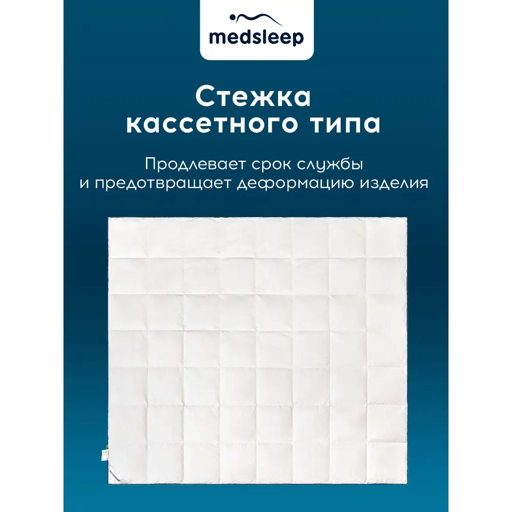 Фото 8 Набор одеяло 140x205 см + 1 подушка 70 x 70 см Medsleep Старлайт цвет белый Фото 8 Набор одеяло 140x205 см + 1 подушка 70 x 70 см Medsleep Старлайт цвет белый