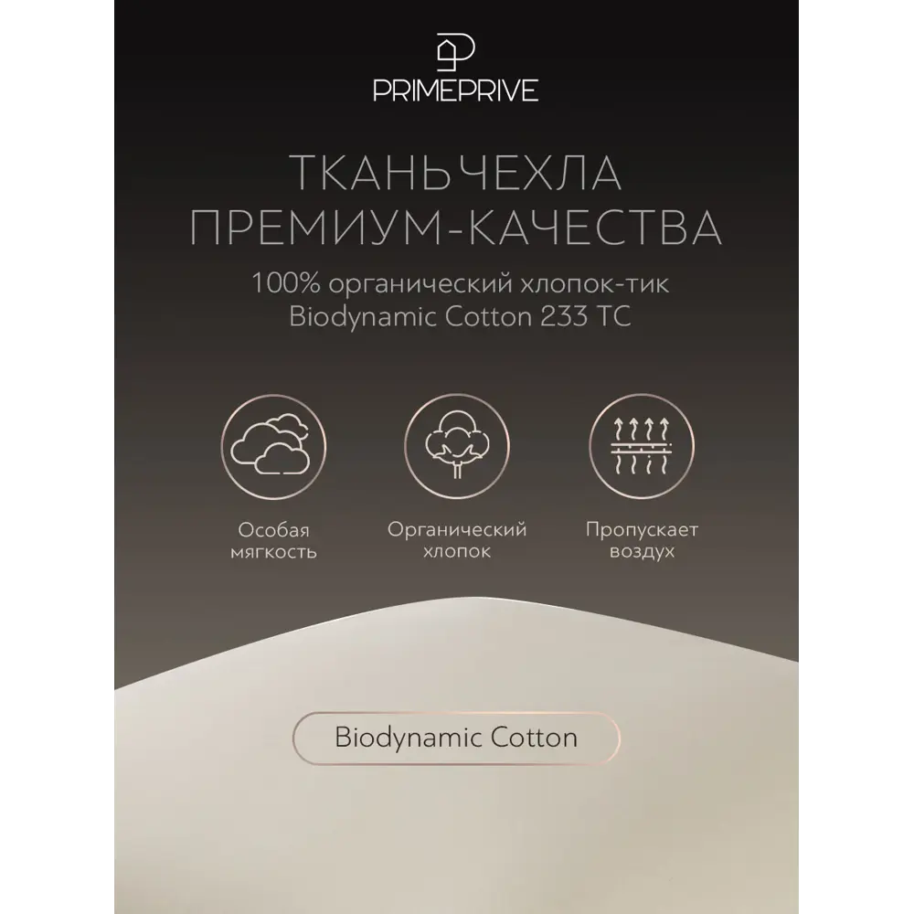 Фото 17 Набор одеяло 172x205 см + 2 подушки 70 x 70 см Prime Prive Camel цвет бежевый Фото 17 Набор одеяло 172x205 см + 2 подушки 70 x 70 см Prime Prive Camel цвет бежевый