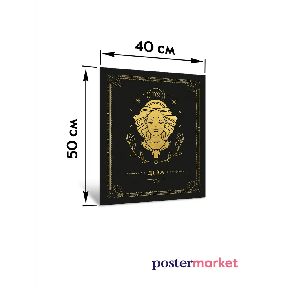 Фото 5 Картина без рамки Postermarket Дева 50x40 см Фото 5 Картина без рамки Postermarket Дева 50x40 см