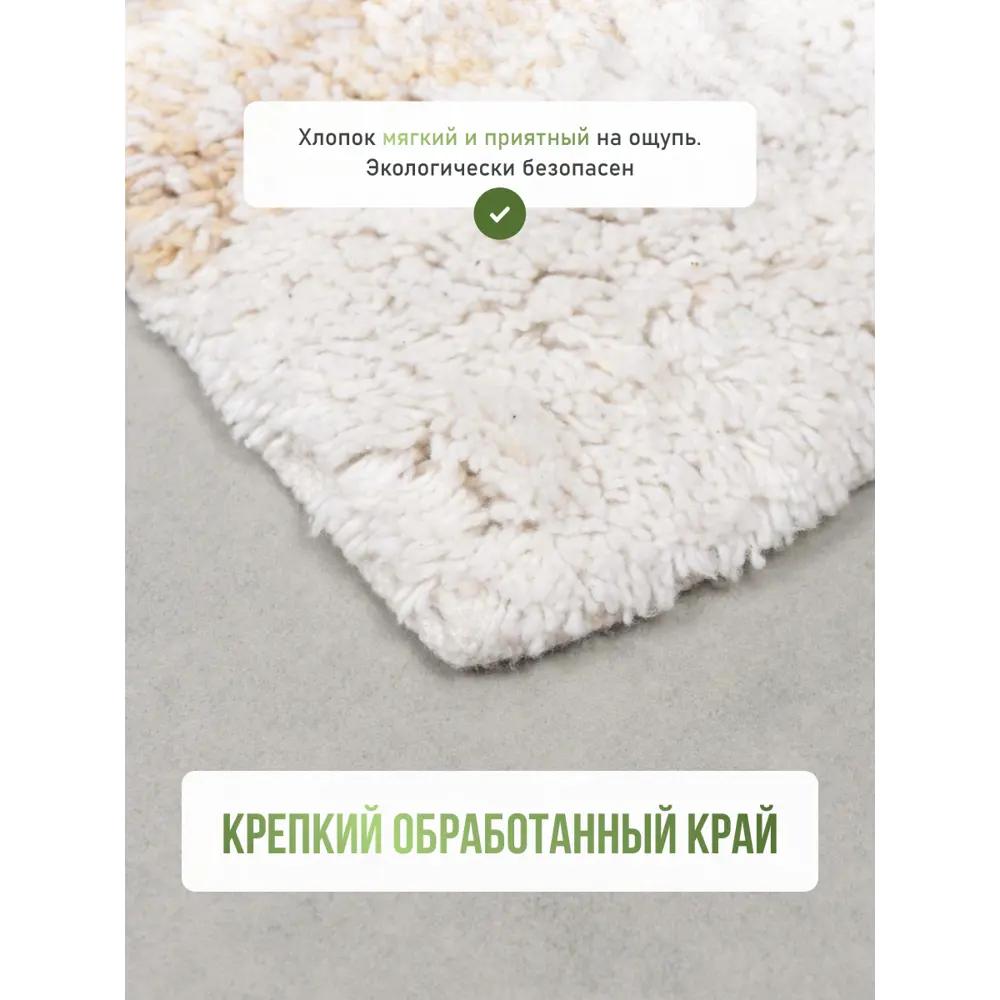 Фото 4 Коврик для ванной комнаты FORA FOR-COTTON-AQU50-80 80x50см цвет бежевый Фото 4 Коврик для ванной комнаты FORA FOR-COTTON-AQU50-80 80x50см цвет бежевый