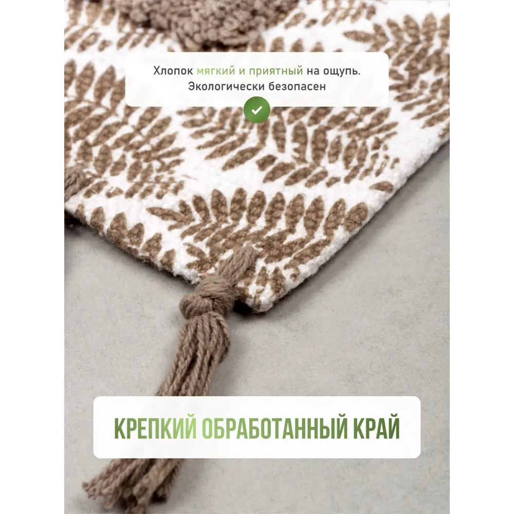 Фото 4 Коврик для ванной комнаты FORA FOR-COTTON-RER50-80 80x50см цвет коричневый Фото 4 Коврик для ванной комнаты FORA FOR-COTTON-RER50-80 80x50см цвет коричневый