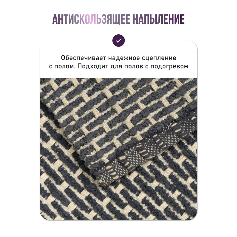 Фото 3 Коврик для ванной комнаты FORA FOR-COTTON-PUR50-80 80x50см цвет серый/серебристый Фото 3 Коврик для ванной комнаты FORA FOR-COTTON-PUR50-80 80x50см цвет серый/серебристый