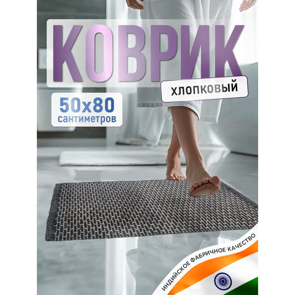 Фото Коврик для ванной комнаты FORA FOR-COTTON-PUR50-80 80x50см цвет серый/серебристый Фото Коврик для ванной комнаты FORA FOR-COTTON-PUR50-80 80x50см цвет серый/серебристый