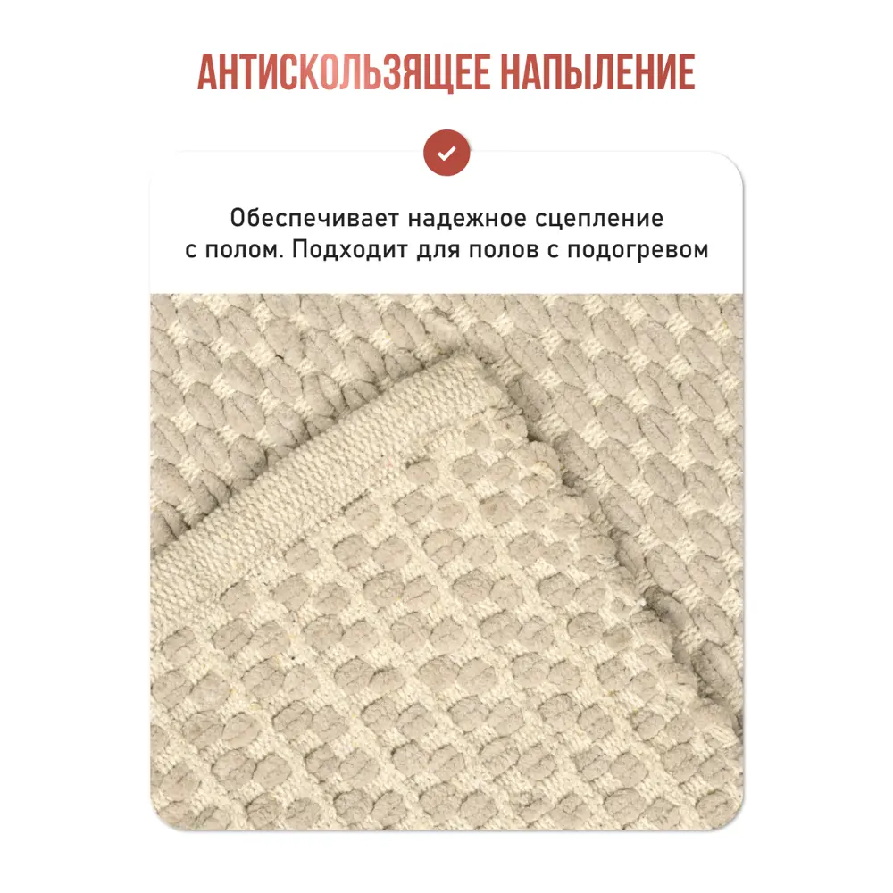 Фото 3 Коврик для ванной комнаты FORA FOR-COTTON-OPU50-80 80x50см цвет бежевый Фото 3 Коврик для ванной комнаты FORA FOR-COTTON-OPU50-80 80x50см цвет бежевый