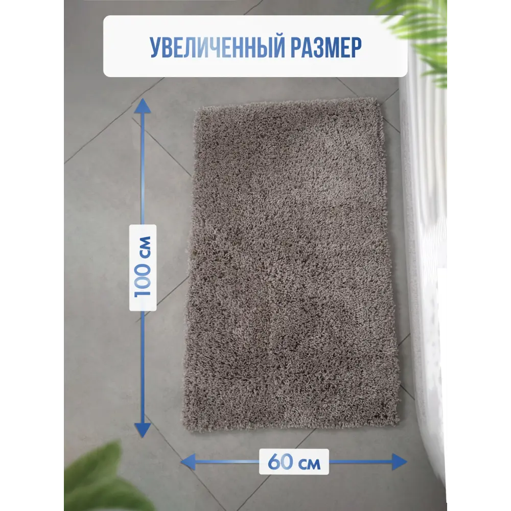 Фото 4 Коврик для ванной комнаты FORA FOR-COTTON-FLF-60-100SL 100x60см цвет серый/серебристый Фото 4 Коврик для ванной комнаты FORA FOR-COTTON-FLF-60-100SL 100x60см цвет серый/серебристый
