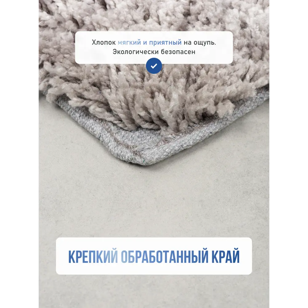Фото 3 Коврик для ванной комнаты FORA FOR-COTTON-FLF-60-100SL 100x60см цвет серый/серебристый Фото 3 Коврик для ванной комнаты FORA FOR-COTTON-FLF-60-100SL 100x60см цвет серый/серебристый