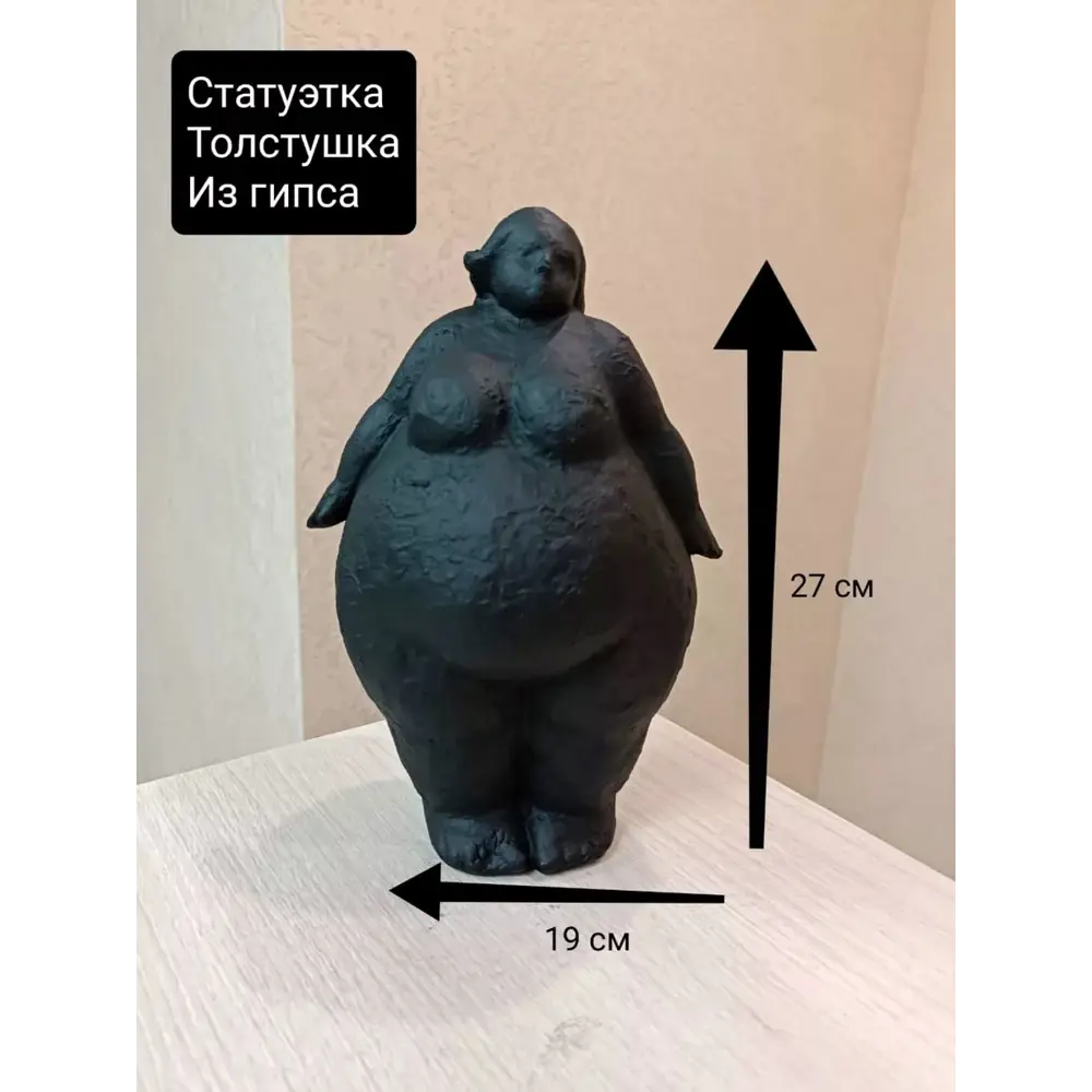 Фото 4 Статуэтка Масдек Статуэтка 146469426 Фото 4 Статуэтка Масдек Статуэтка 146469426