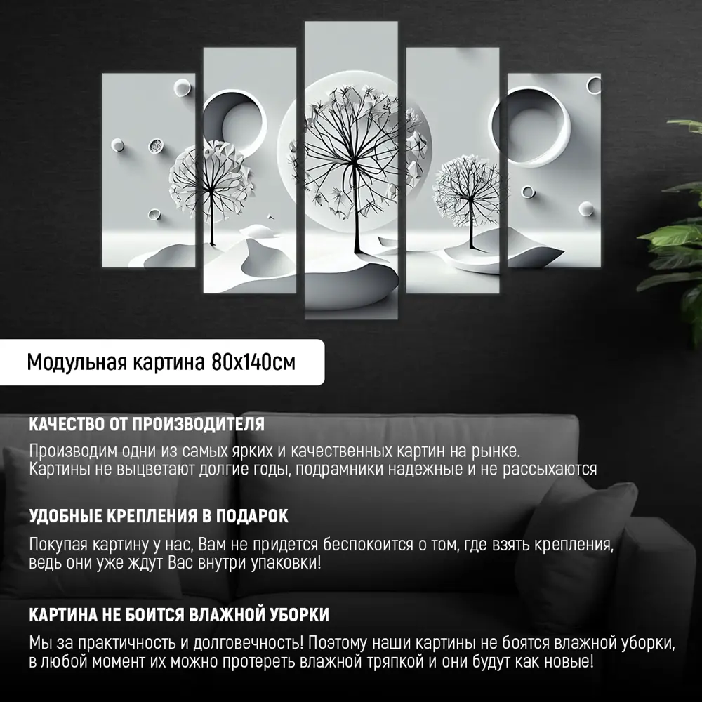 Фото 2 Модульная картина на стену Абстракция одуванчики 80x140см MD0331 Фото 2 Модульная картина на стену Абстракция одуванчики 80x140см MD0331