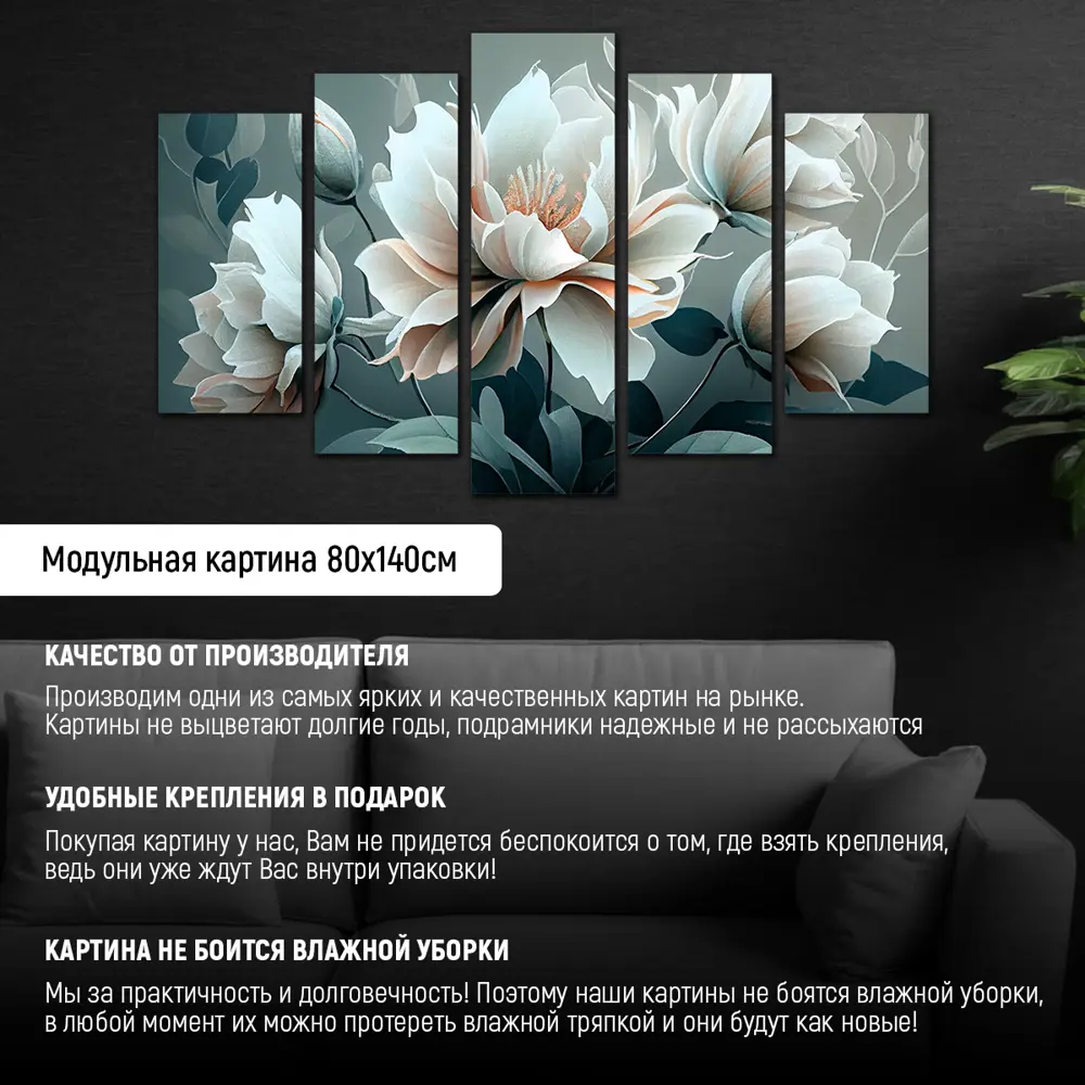 Фото 2 Модульная картина на стену Цветы и изумруд 80x140см MD0336 Фото 2 Модульная картина на стену Цветы и изумруд 80x140см MD0336