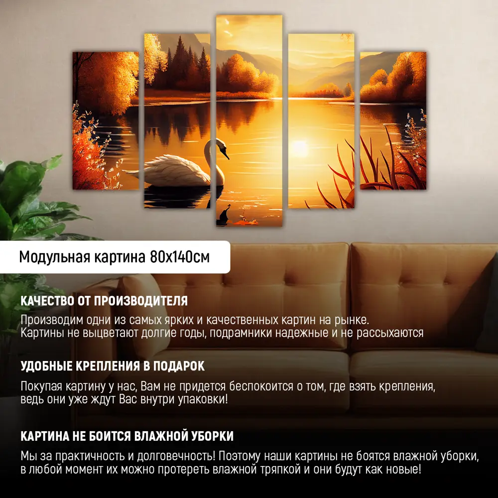 Фото 2 Модульная картина на стену Волшебный лебедь 80x140см MD0348 Фото 2 Модульная картина на стену Волшебный лебедь 80x140см MD0348