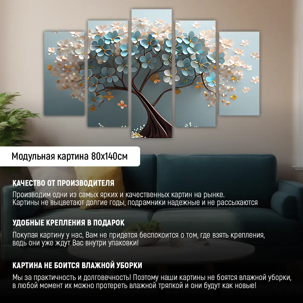 Фото 2 Модульная картина на стену Дерево спокойствия 80x140см MD0353 Фото 2 Модульная картина на стену Дерево спокойствия 80x140см MD0353