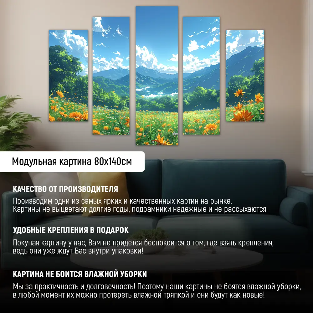 Фото 2 Картина модульная на стену ДоброДаров Цветы в горах 140x80 см MD0695 Фото 2 Картина модульная на стену ДоброДаров Цветы в горах 140x80 см MD0695