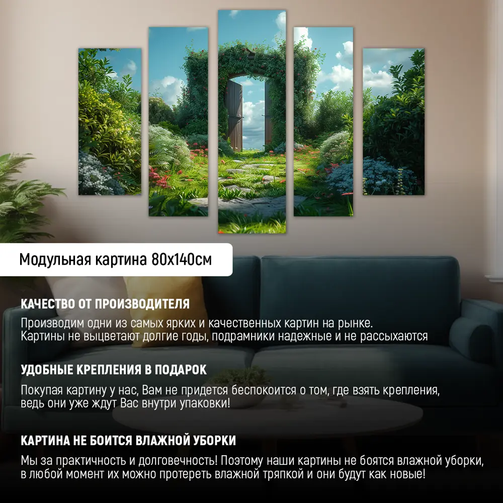 Фото 2 Картина модульная на стену ДоброДаров Ворота в цветах 140x80 см MD0699 Фото 2 Картина модульная на стену ДоброДаров Ворота в цветах 140x80 см MD0699