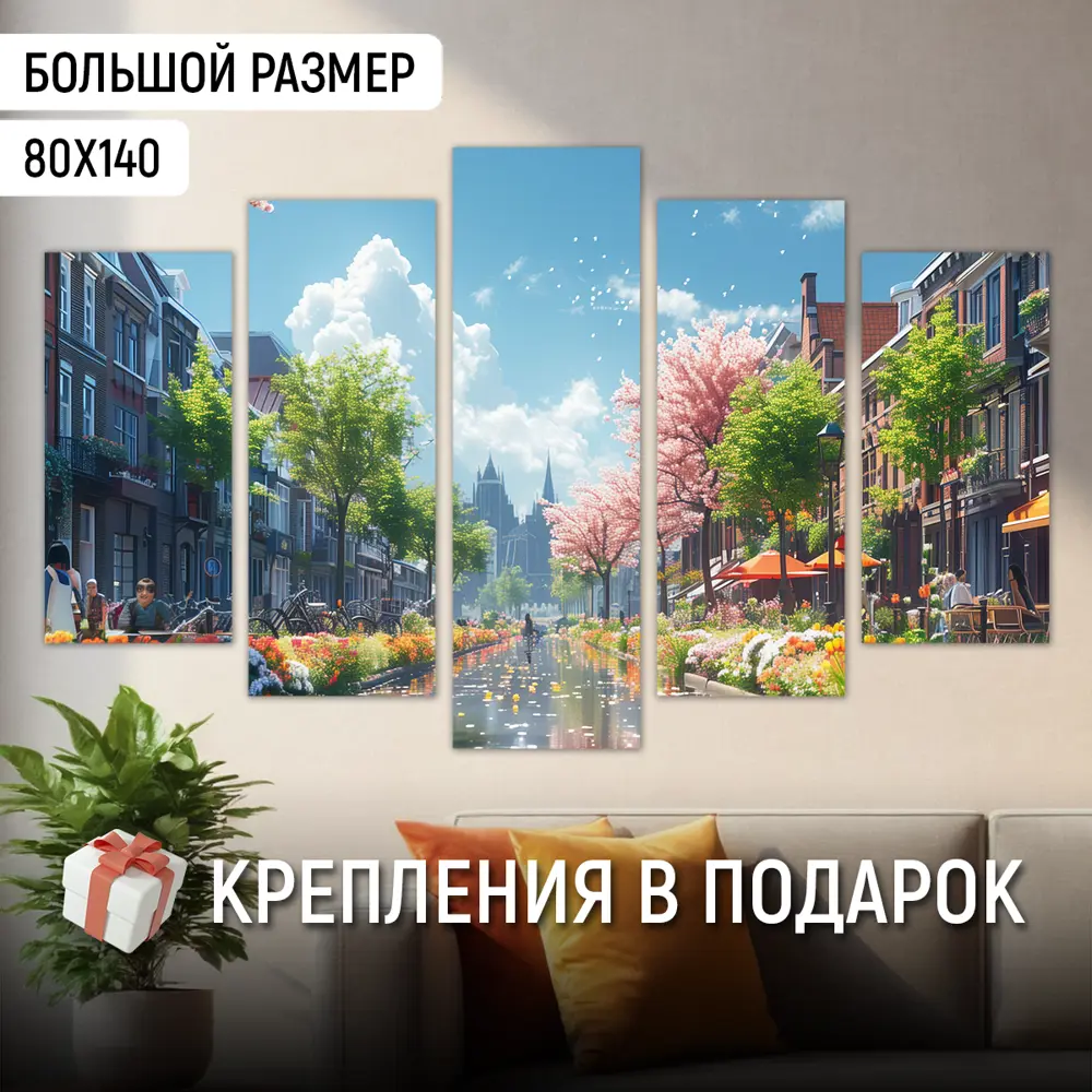 Фото Картина модульная на стену ДоброДаров Летний город 140x80 см MD0709 Фото Картина модульная на стену ДоброДаров Летний город 140x80 см MD0709