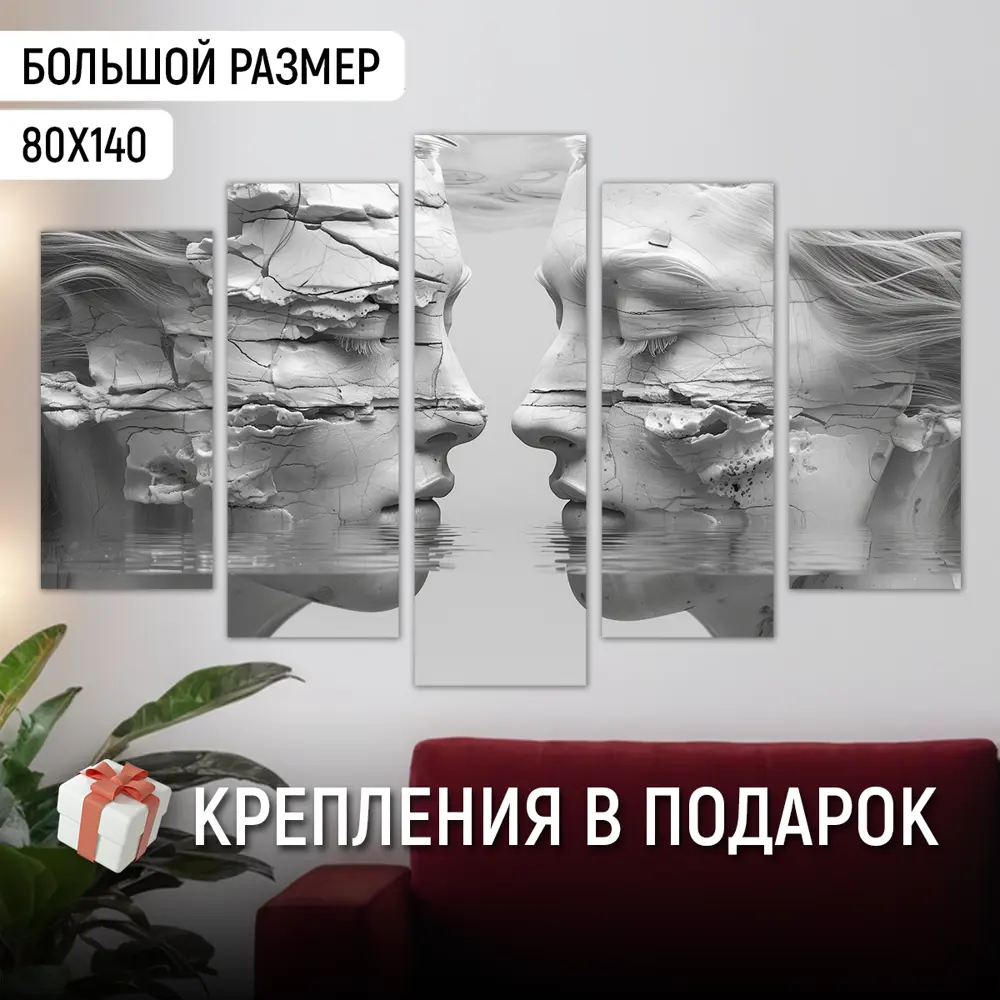 Фото Картина модульная на стену ДоброДаров Лица в воде 140x80 см MD0711 Фото Картина модульная на стену ДоброДаров Лица в воде 140x80 см MD0711