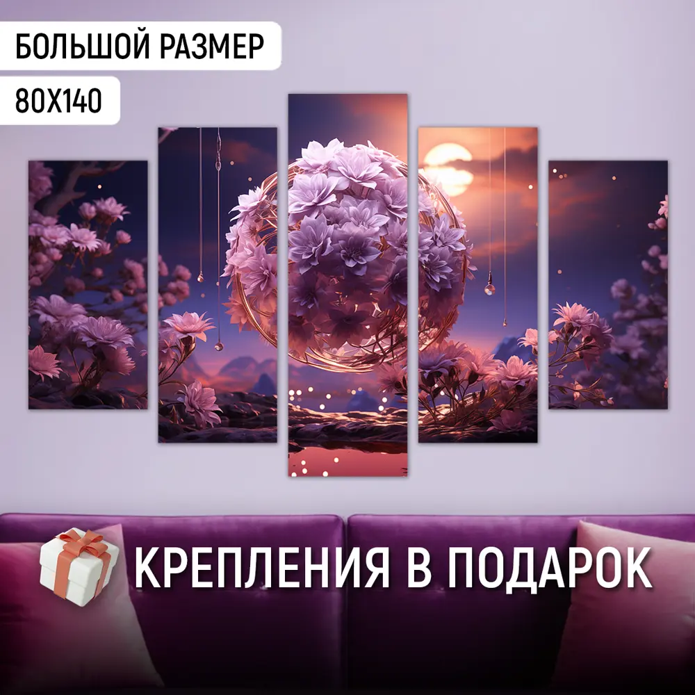 Фото Картина модульная на стену ДоброДаров Цветы ночью 140x80 см MD0719 Фото Картина модульная на стену ДоброДаров Цветы ночью 140x80 см MD0719