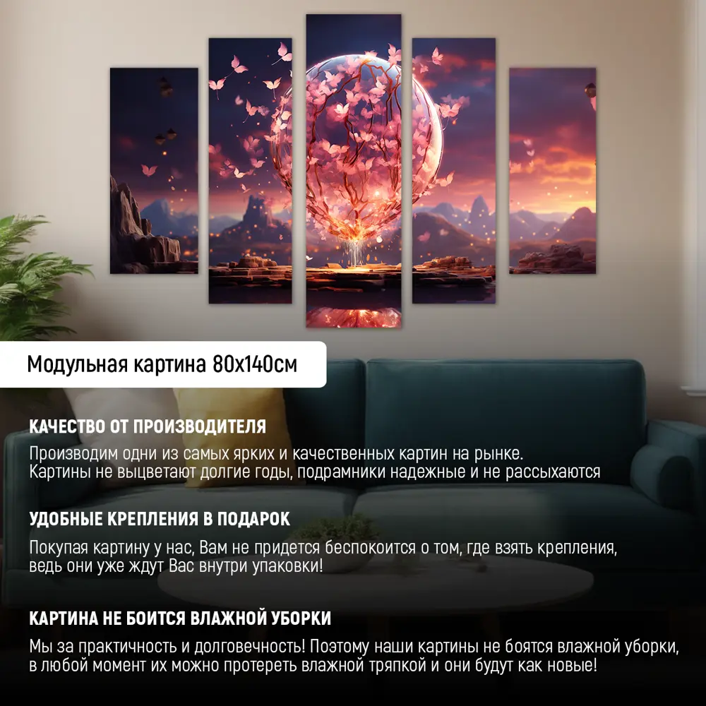 Фото 2 Картина Добродаров MD0720 80x140 см Фото 2 Картина Добродаров MD0720 80x140 см