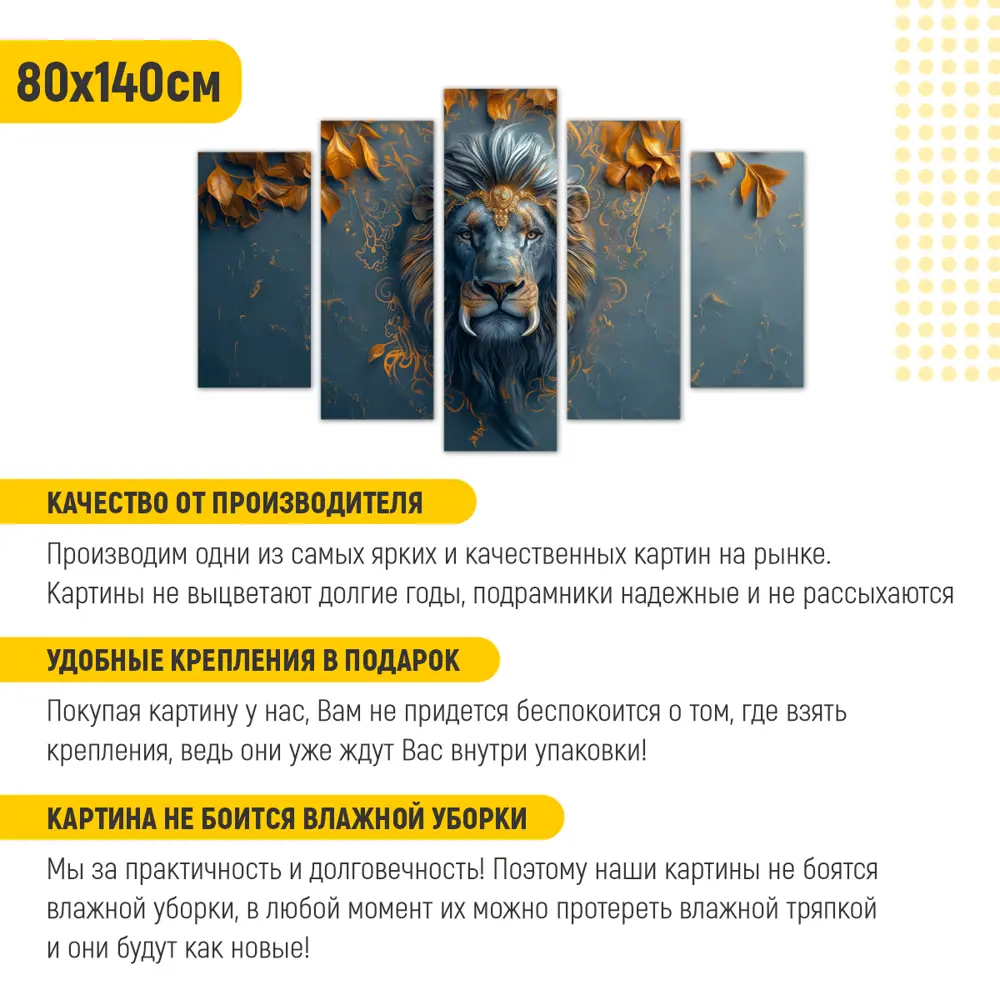 Фото 2 Картина модульная на стену ДоброДаров Эмблема лев 140x80 см MD0729 Фото 2 Картина модульная на стену ДоброДаров Эмблема лев 140x80 см MD0729