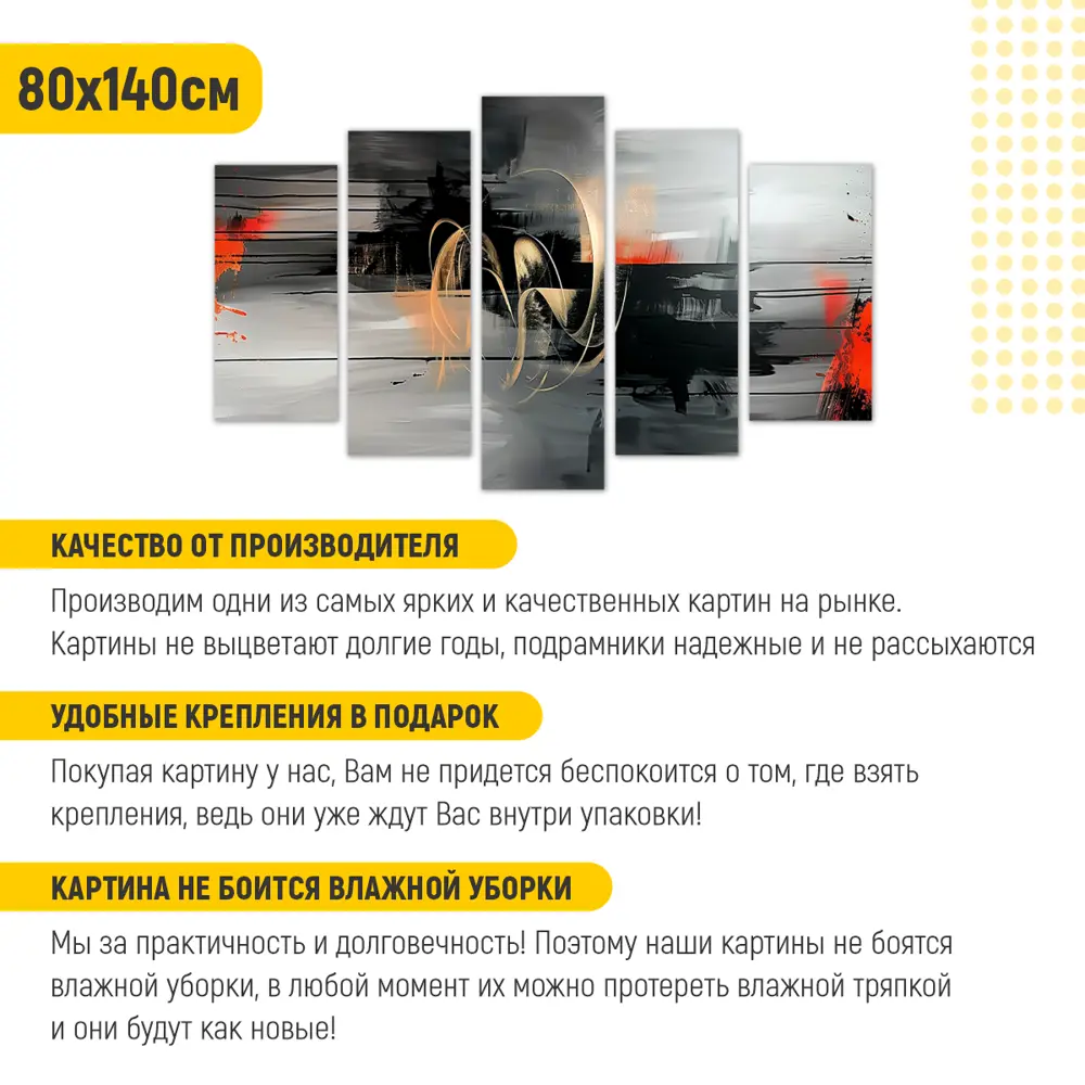 Фото 2 Картина модульная на стену ДоброДаров Линии 140x80 см MD0740 Фото 2 Картина модульная на стену ДоброДаров Линии 140x80 см MD0740