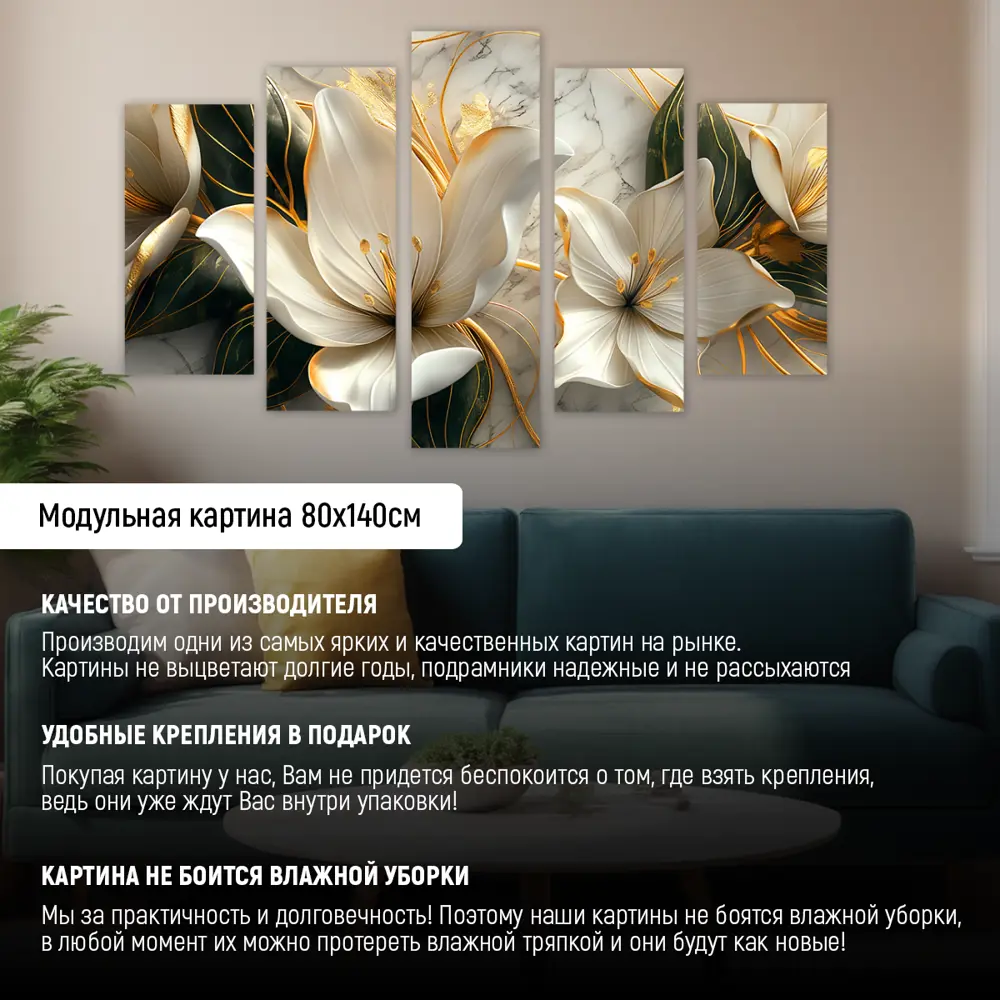 Фото 2 Картина модульная на стену ДоброДаров Абстракция - золотистые цветы 140x80 см MD0789 Фото 2 Картина модульная на стену ДоброДаров Абстракция - золотистые цветы 140x80 см MD0789
