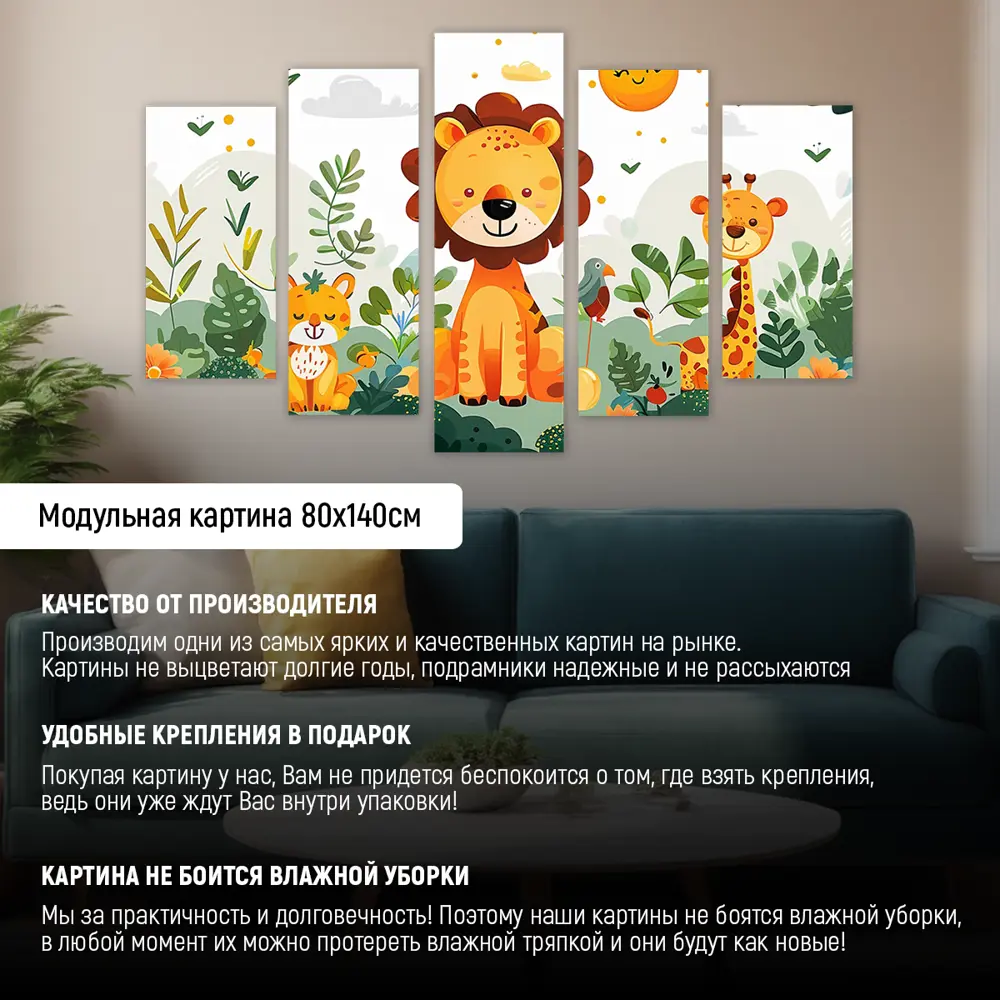 Фото 2 Картина модульная на стену ДоброДаров Абстракция животные 140x80 см MD0815 Фото 2 Картина модульная на стену ДоброДаров Абстракция животные 140x80 см MD0815