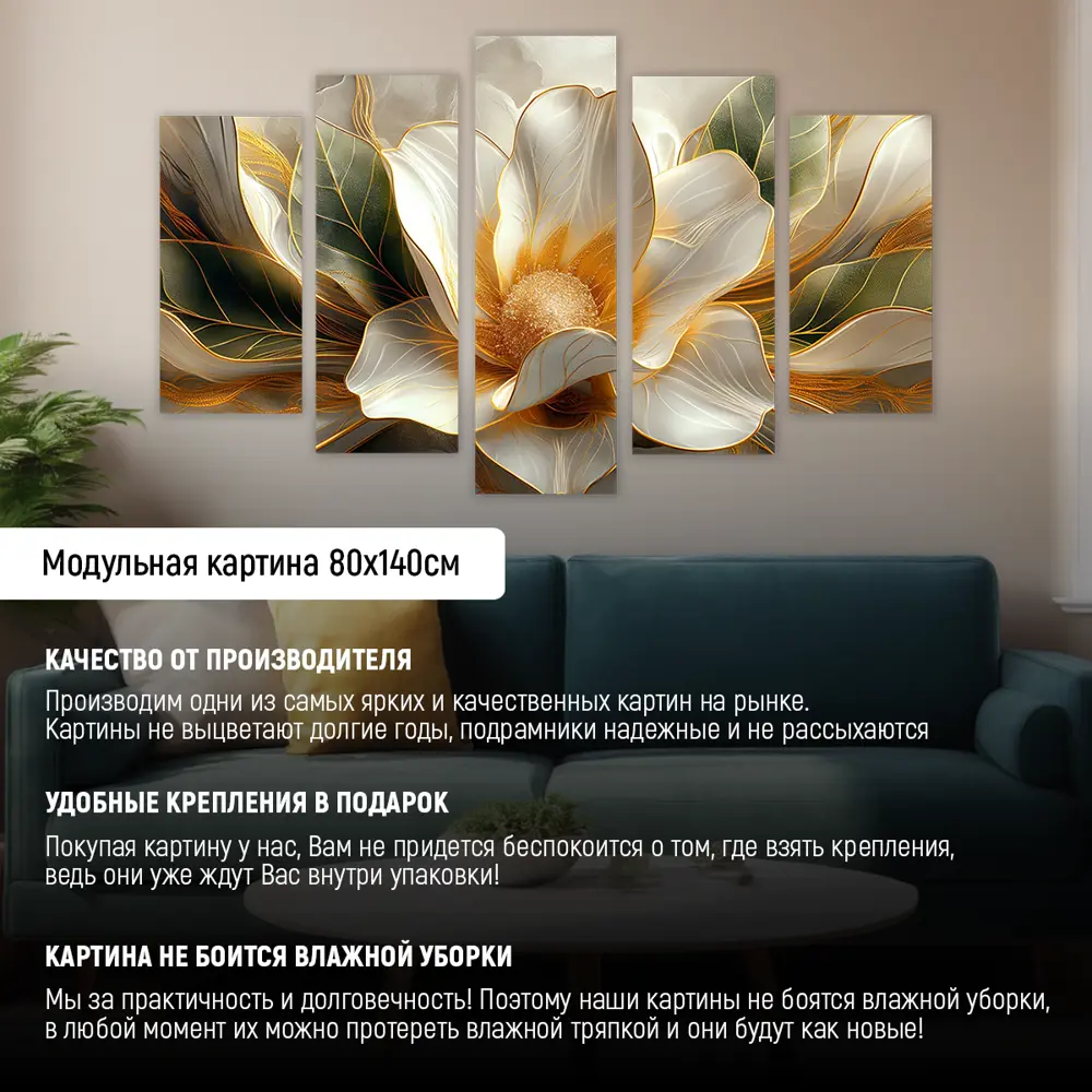 Фото 2 Картина модульная на стену ДоброДаров Абстракция цветы 140x80 см MD0821 Фото 2 Картина модульная на стену ДоброДаров Абстракция цветы 140x80 см MD0821