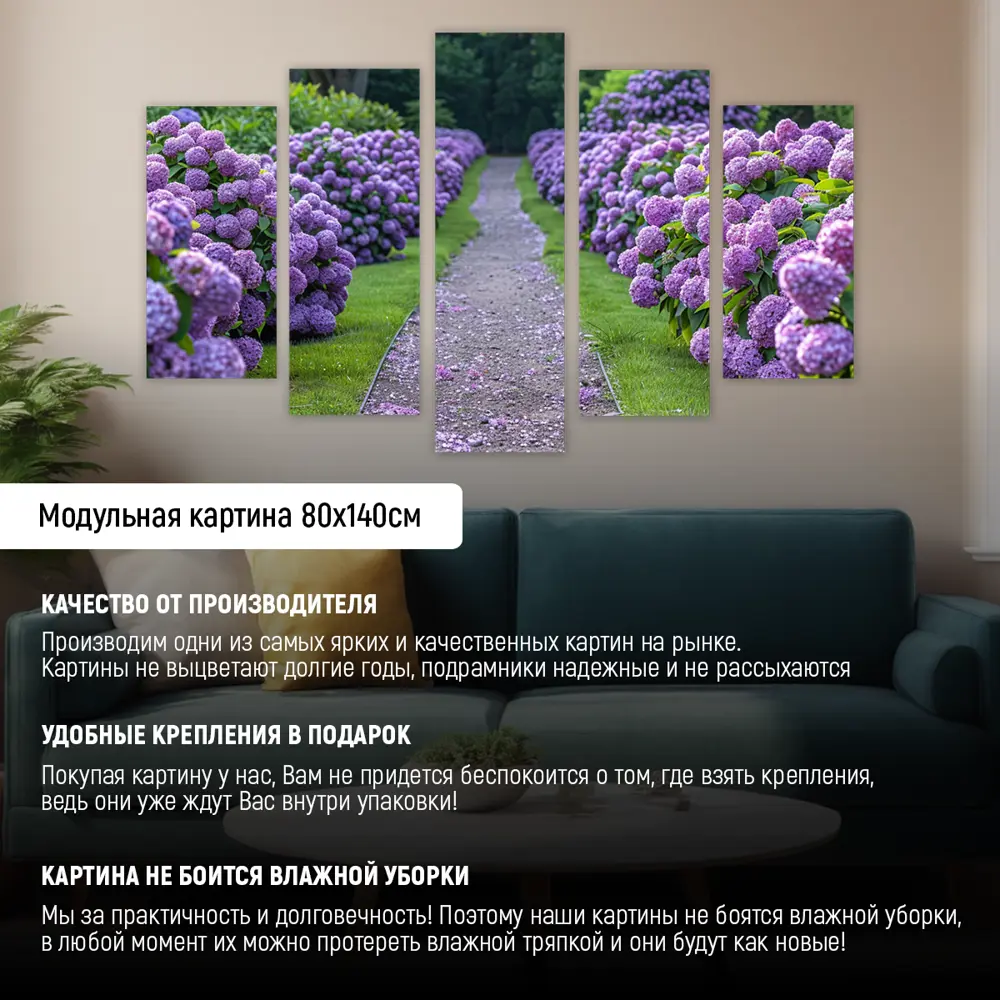 Фото 2 Картина модульная на стену ДоброДаров Сирень 140x80 см MD0826 Фото 2 Картина модульная на стену ДоброДаров Сирень 140x80 см MD0826