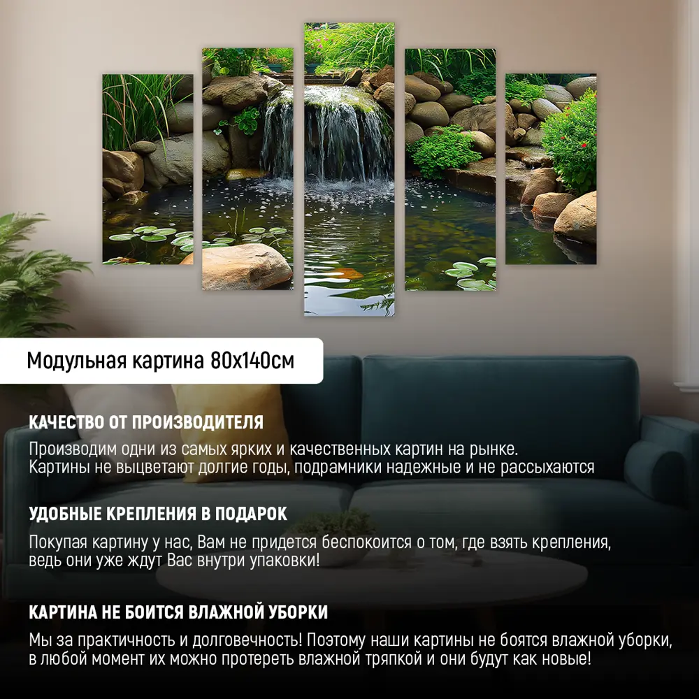 Фото 2 Картина модульная на стену ДоброДаров Маленький водопад 140x80 см MD0840 Фото 2 Картина модульная на стену ДоброДаров Маленький водопад 140x80 см MD0840