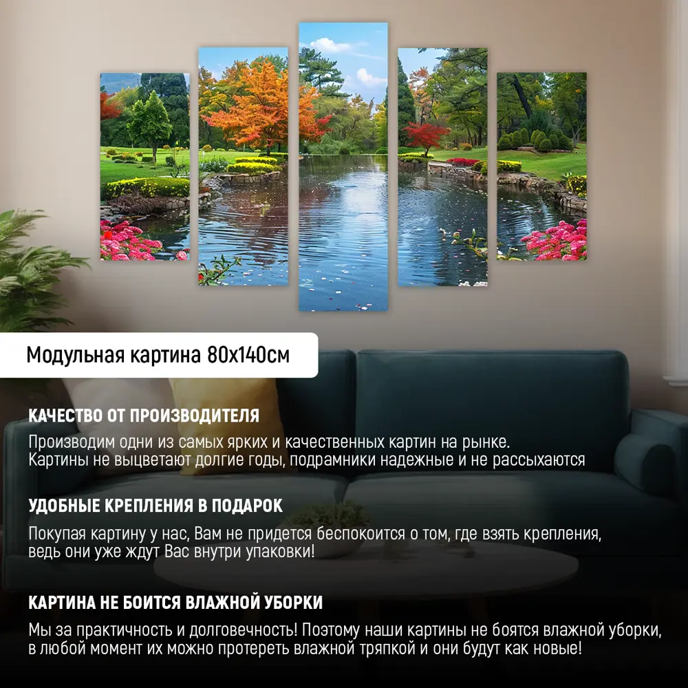 Фото 2 Картина модульная на стену ДоброДаров Водоем в парке 140x80 см MD0841 Фото 2 Картина модульная на стену ДоброДаров Водоем в парке 140x80 см MD0841
