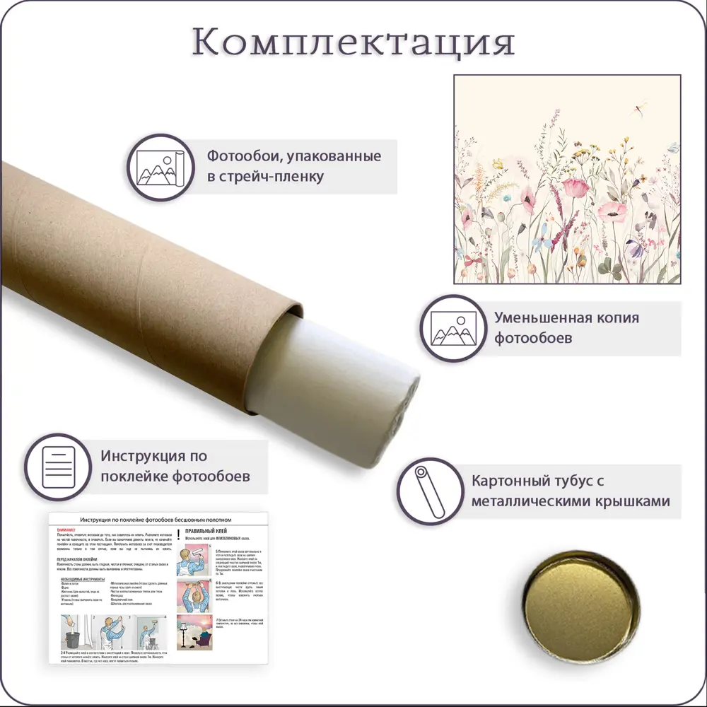 Фото 6 Фотообои флизелиновые Barton Wall Полевые Цветы Бабочки 350x275 см K285035-B