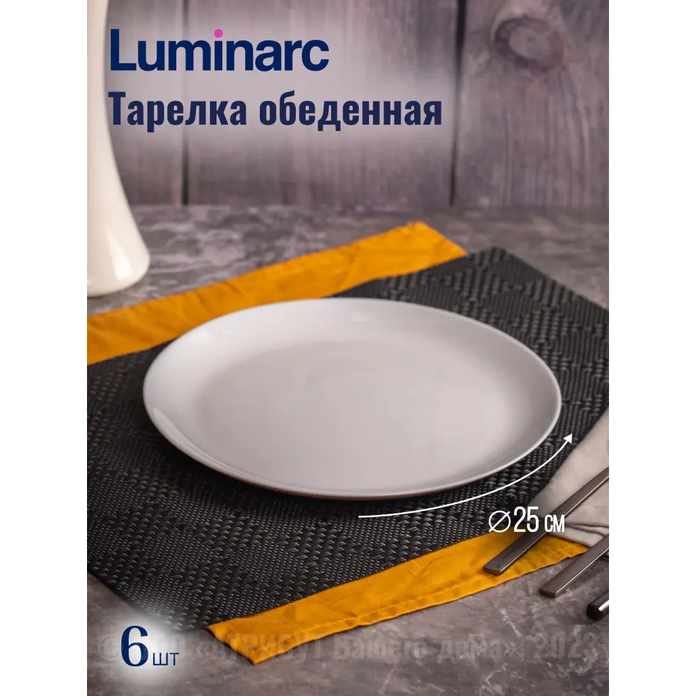 Фото 3 Тарелка Luminarc Дивали Гранит 19 предметов 6 персон цвет серый/серебристый Фото 3 Тарелка Luminarc Дивали Гранит 19 предметов 6 персон цвет серый/серебристый